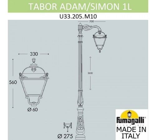 Фонарный столб Fumagalli U33.205.M10.AXH27 Simon
