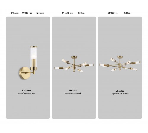 Люстра на штанге Ambrella Light LH55161 HIGH LIGHT