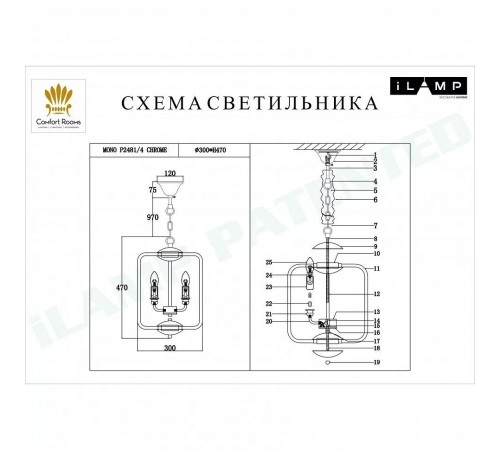 Подвесная люстра iLamp P2481-4 CR Mono