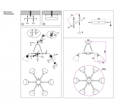 Люстра на штанге Ambrella Light TR303294 TR