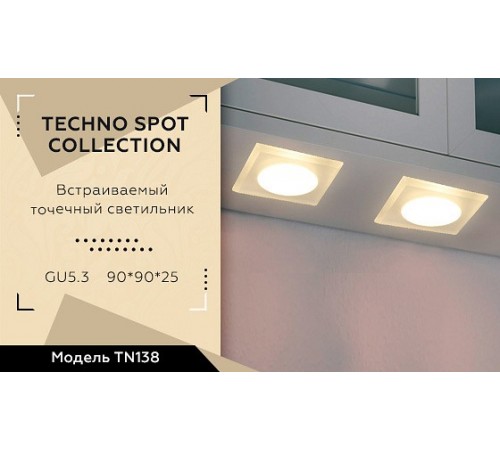 Встраиваемый светильник Ambrella Light TN138 TN