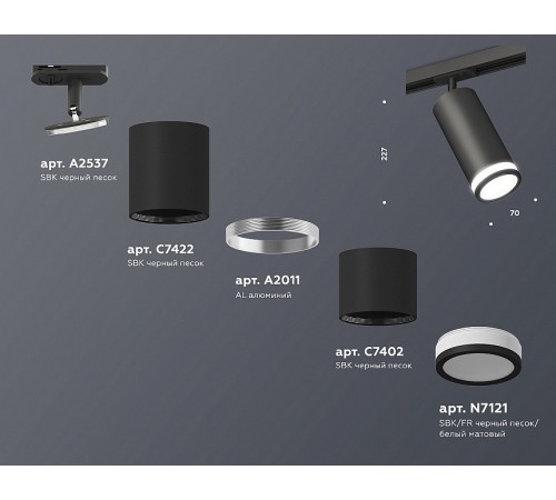 Светильник на штанге Ambrella Light XT7402110 XT