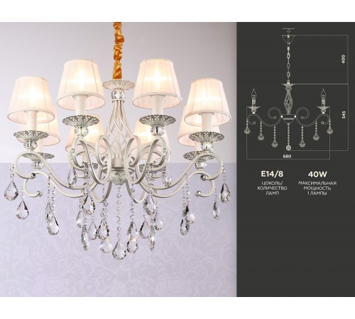 Подвесная люстра Ambrella Light TR4548 TR