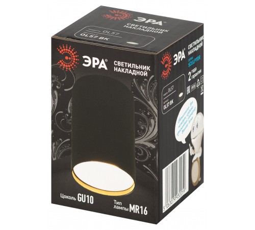 Накладной светильник Эра OL57 BK