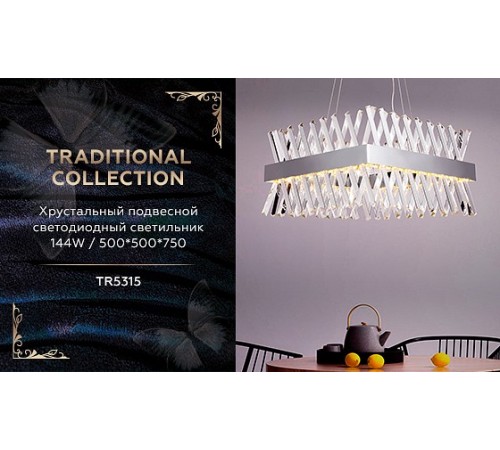 Подвесной светильник Ambrella Light TR5315 TR