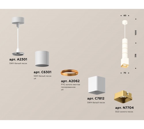 Подвесной светильник Ambrella Light XP7812010 XP