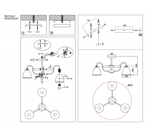 Люстра на штанге Ambrella Light TR3033241 TR