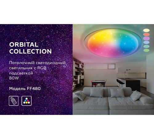 Накладной светильник Ambrella Light FF480 FF