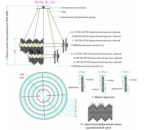 Подвесной светильник Wertmark WE104.03.323 Debora