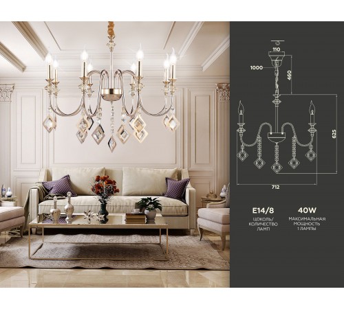 Подвесная люстра Ambrella Light TR4957 TR