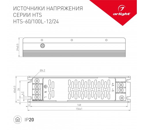 Блок питания Arlight 020822(1) HTS
