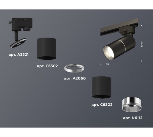 Светильник на штанге Ambrella Light XT6302001 XT