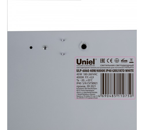 Светильник для потолка Грильято Uniel UL-00004250 Grilyato