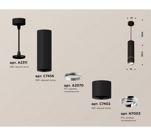 Подвесной светильник Ambrella Light XP7402040 XP