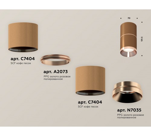 Накладной светильник Ambrella Light XS7404081 XS