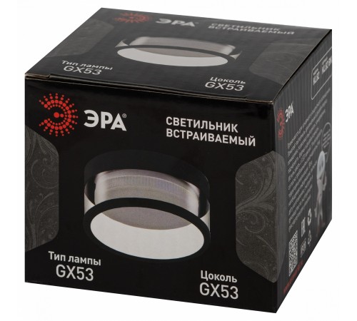 Встраиваемый светильник Эра KL82 BK