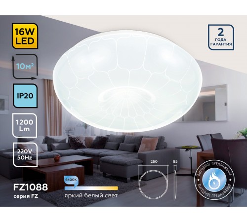 Накладной светильник Ambrella Light FZ1088 FZ