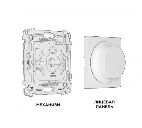 Диммер без рамки Ambrella Volt MA505510 Quant