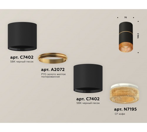 Накладной светильник Ambrella Light XS7402182 XS