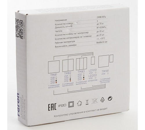 Выключатель беспроводной трехклавишный Feron 41724 Tm 83
