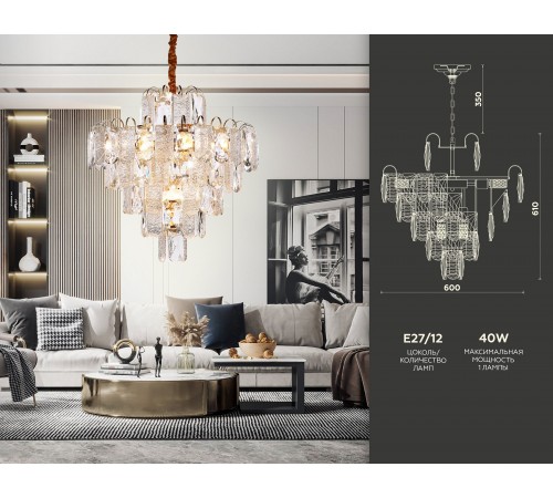 Подвесная люстра Ambrella Light TR5233 TR