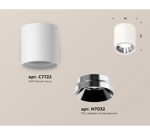 Накладной светильник Ambrella Light XS7722003 XS
