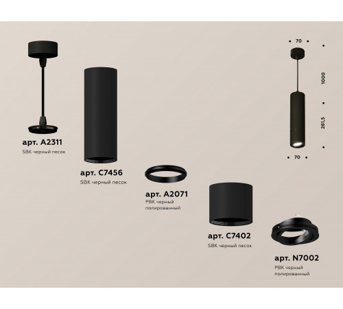 Подвесной светильник Ambrella Light XP7402045 XP