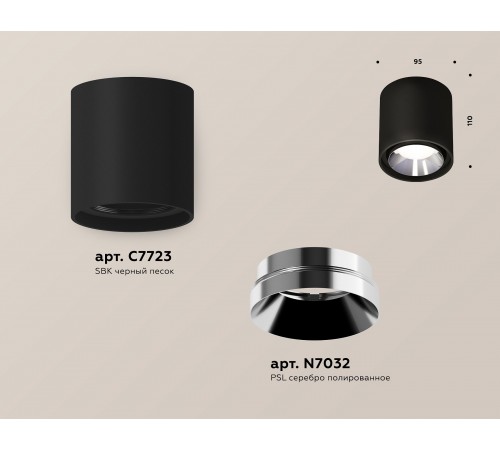 Накладной светильник Ambrella Light XS7723003 XS