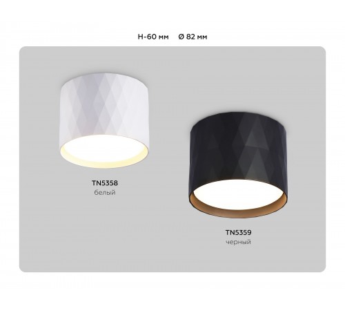 Накладной светильник Ambrella Light TN5359 TN