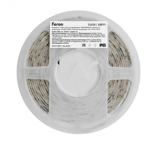 Лента светодиодная Feron 51636