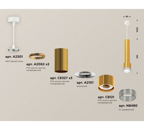 Подвесной светильник Ambrella Light XP8121005 XP