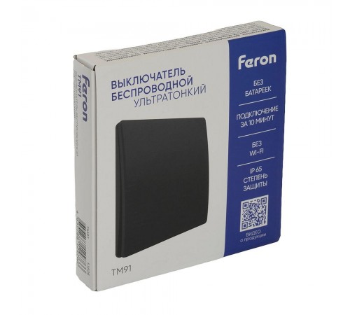 Выключатель беспроводной одноклавишный Feron 51026 TM91
