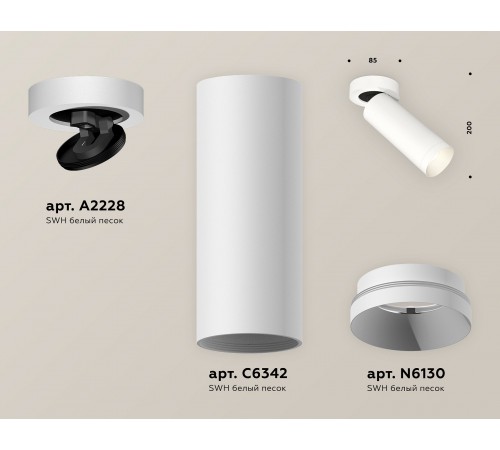 Спот Ambrella Light XM6342200 XM