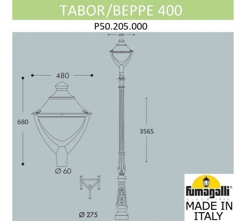 Фонарный столб Fumagalli P50.205.000.AYH27 Beppe