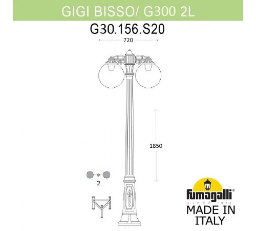 Фонарный столб Fumagalli G30.156.S20.BYF1RDN Globe 300