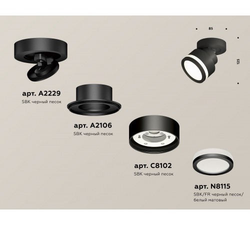 Спот Ambrella Light XM8102022 XM