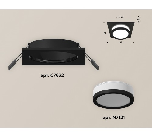 Встраиваемый светильник Ambrella Light XC7632041 XC