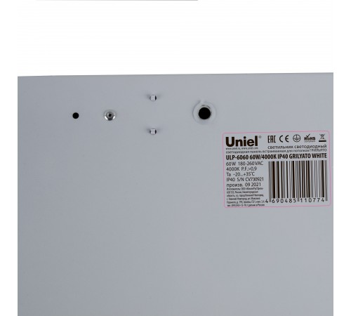 Светильник для потолка Грильято Uniel UL-00004251 Grilyato