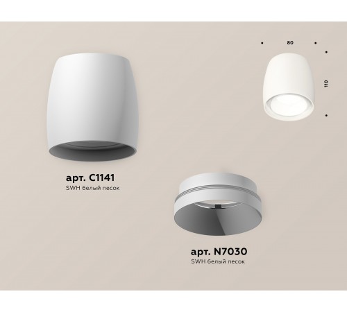 Накладной светильник Ambrella Light XS1141001 XS