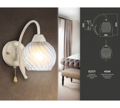 Бра Ambrella Light TR3074 TR