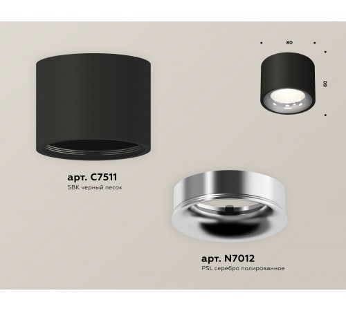 Накладной светильник Ambrella Light XS7511022 XS