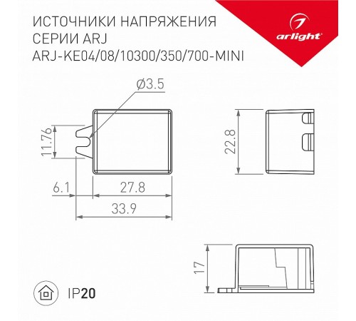 Блок питания с проводом Arlight 030187 ARJ