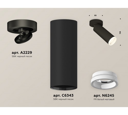 Спот Ambrella Light XM6343220 XM