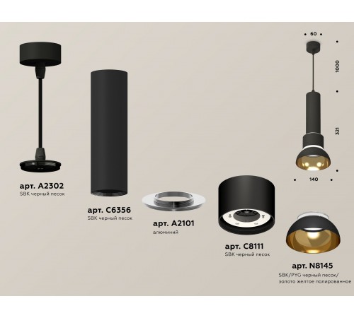 Подвесной светильник Ambrella Light XP8111007 XP