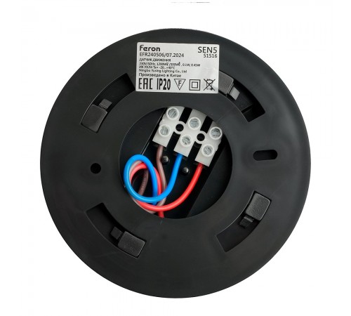 Датчик движения Feron 51516 SEN5