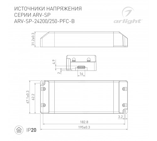 Блок питания Arlight 022923(2) ARV-SP