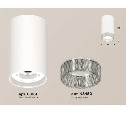 Накладной светильник Ambrella Light XS8161010 XS