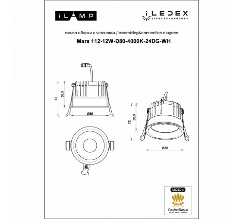Встраиваемый светильник iLedex Technical 112-12W-D80-4000K-24DG-WH Mars