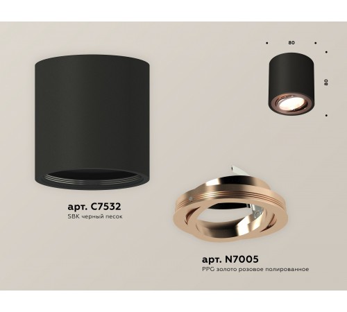 Накладной светильник Ambrella Light XS7532005 XS