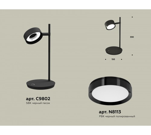 Настольная лампа офисная Ambrella Light XB9802150 XB